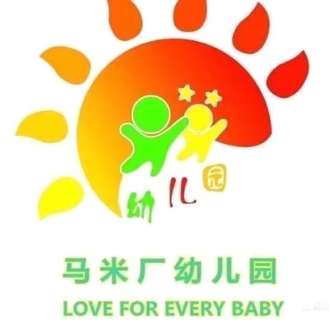 快乐暑假，安全一夏——马米厂幼儿园2024年暑假温馨提示