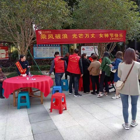 航城街道仁辉社区开展“三八”国际劳动妇女节活动