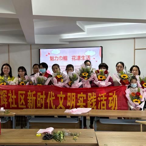 航城街道仁辉社区开展“魅力巾帼 花漾生活”插花活动