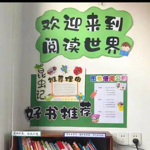 童韵书香 悦读越美 ――武都区江北小学阅读社团