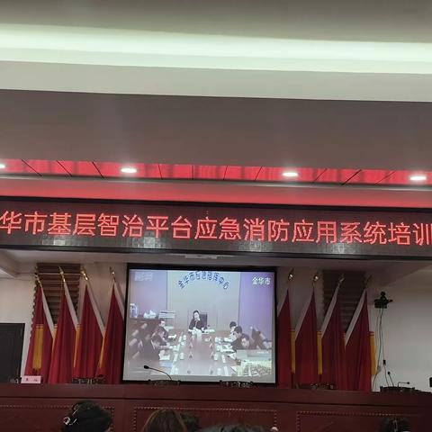 南市网格员应急消防培训会