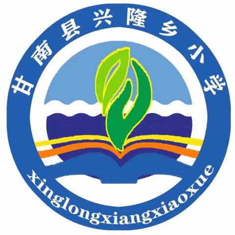 甘南县兴隆乡小学参加《第二十三期鹤城校长讲学堂》活动纪实