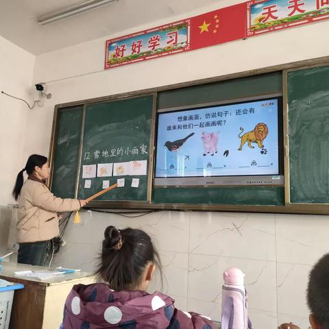 磨砺中进步     反思中成长 【刘集乡耿庄小学】