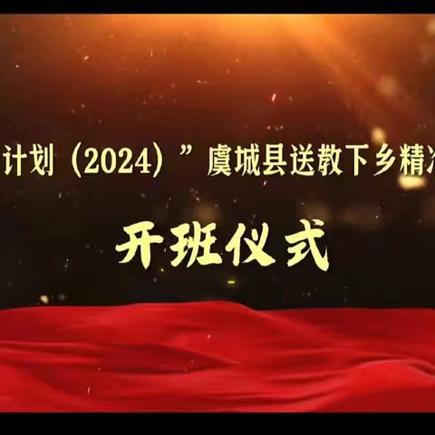 相遇国培     相遇美好 ————数学一班1组