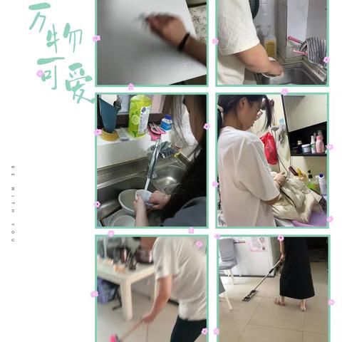 做家务，知辛苦，懂感恩——实验初级中学初二（35）班学生做家务篇