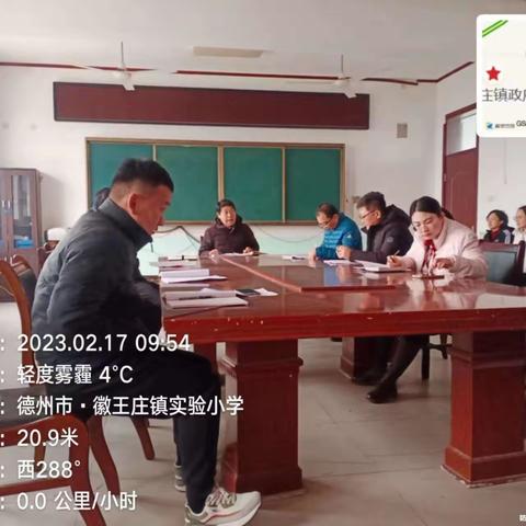 爱在家访中生长  暖在家访中浸润——徽王庄镇实验小学家访活动