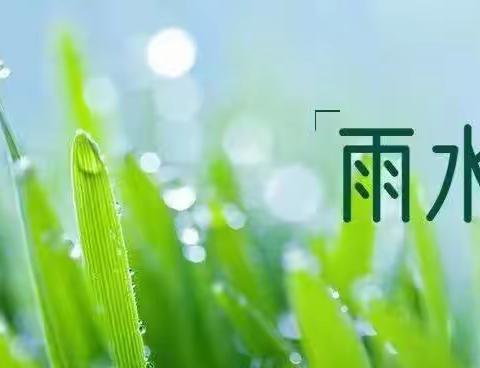 润物细无声，雨水沁童心——华南师范大学附属临沂小学开展“二十四节气之雨水”微课程主题学习