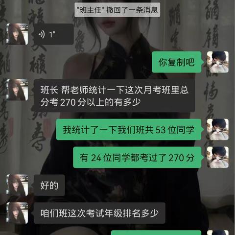 帮班主任做一件事