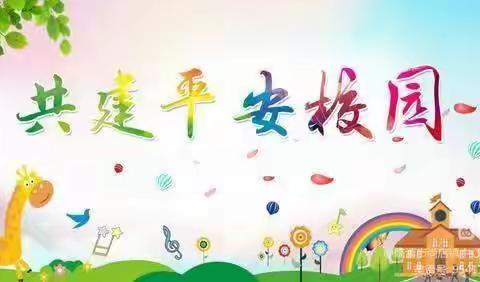 全面排查保安全，凝心聚力迎开学——克一河中学迎接全旗春季开学重点工作联合督查