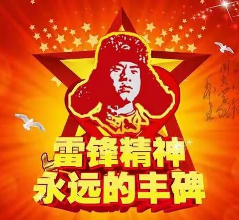 弘扬雷锋精神 文明实践随行 争做志愿先锋——北京市密云水库中学开展2023年学雷锋志愿服务活动