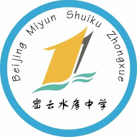 发展年 作风年 争先锋——北京市密云水库中学“学习宣传贯彻党的二十大精神 争创密云先锋”主题党日活动