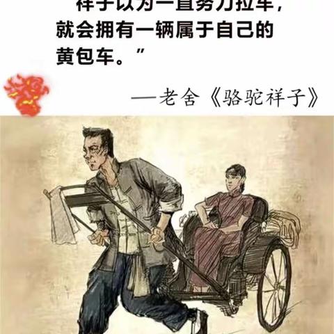 让阅读走近人生，让书香浸润生命——横山区第六中学屈靖国寒假读书汇报