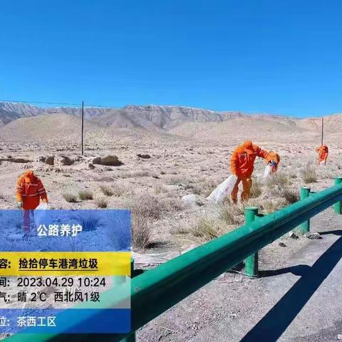 聚力保畅  做优服务   格尔木公路总段认真做好“五一”期间道路安全保畅工作