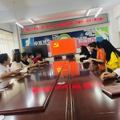 胥各庄小学党支部“学习二十大，建功新征程”主题党日活动第五期