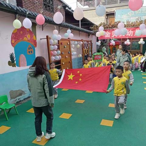 金贝贝幼儿园亲子运动会——童心飞扬，放飞梦想主题活动