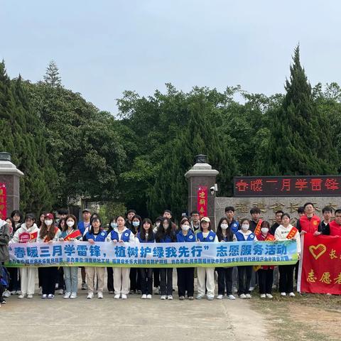 长乐大鹤国有林场开展“春暖三月学雷锋 植树护绿我先行”义务植树志愿者服务活动