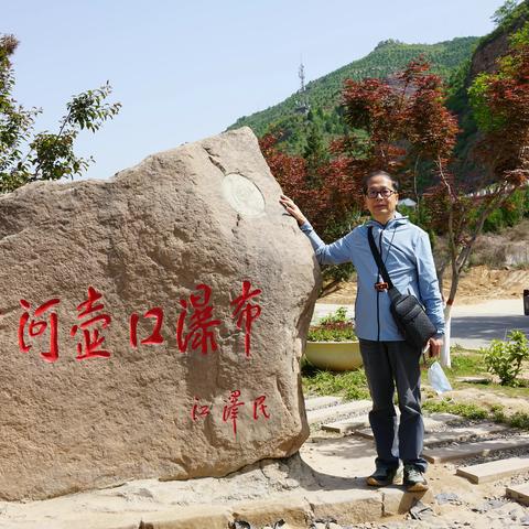 5月山西行