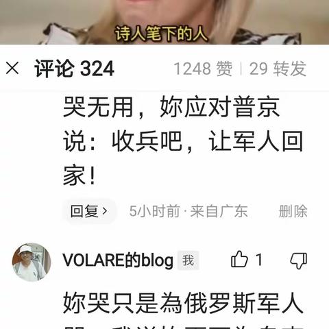 哭没用，妳应对普京说：收兵吧，让军人回家！