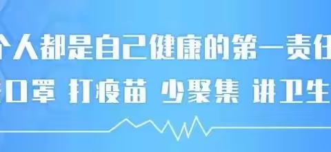 城壕镇中心幼儿园寒假放假通知及致家长的一封信