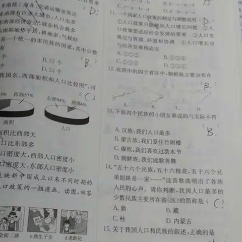 C2115杨淇文组美篇