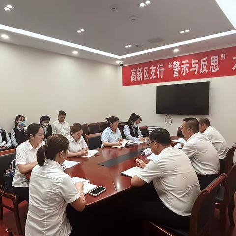 高新区支行举办青年员工座谈会