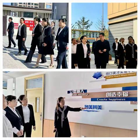 【政协委员进校园，心系教育添锦绣】 “政协委员看老边”之探访营口英才实验学校