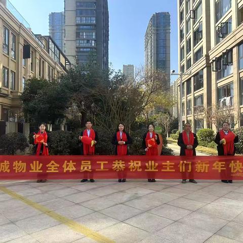 嘉辰锦园-2025年1月工作简报