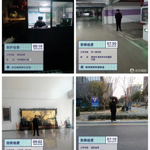 嘉城.嘉辰锦园物业工作周报——2025年2月第2周