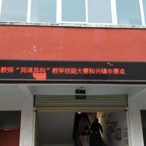 磨砺促成长，匠心谱芳华——遂平县和兴镇初级中学举行青年教师技能大赛