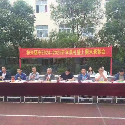 心怀壮志，扬帆起航——驻马店市遂平县和兴镇初级中学举行开学典礼