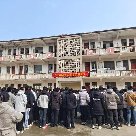 百日磨砺丰羽翼，鱼跃龙门翔九天——遂平县和兴镇中举行中考百日誓师大会