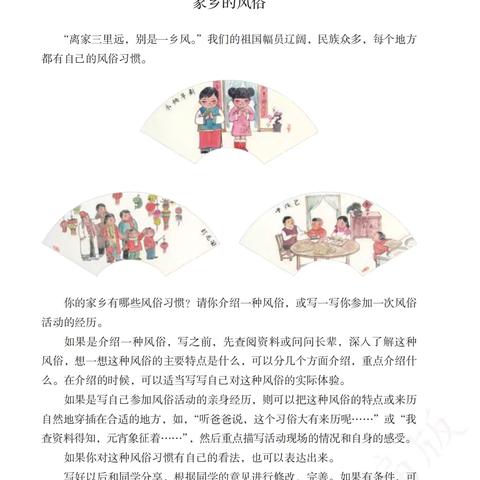 【禹小·习作】 ‍妙笔生花，文采飞扬 ‍六下语文第一单元优秀习作集锦