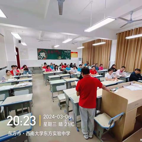 西南大学东方实验中学高二秋季学期期末考试成绩分析暨春季学期开学教学工作大会