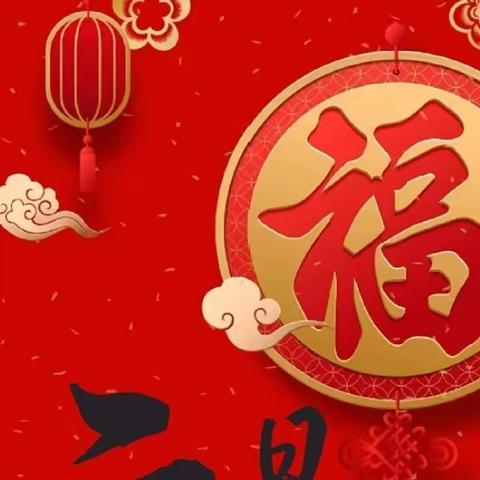 元旦元旦，祝福不断；世事变迁，思念不变；愿你平安，幸福绵绵！杨学士小学放假通知