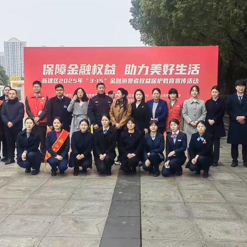 交通银行新建支行心怡广场3.15消费者权益金融知识宣传活动