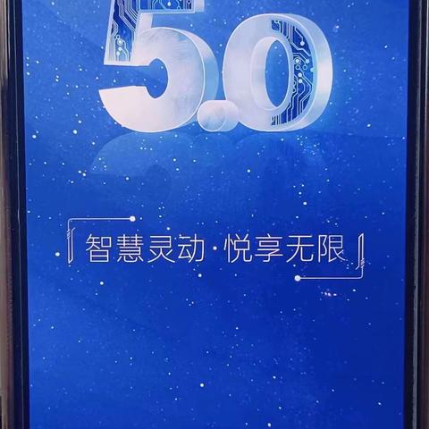 城南支行手机银行邀约客户活动