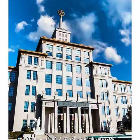 观国之重器       感中国力量  ——军事博物馆研学