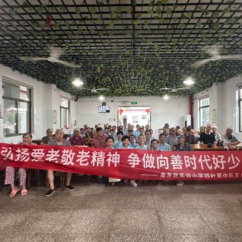 敬老爱老我先行   志愿服务暖人心