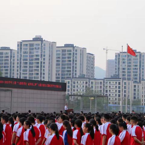 与榜样同行，逐青春之梦——龙洲湾中学2024-2025学年度上期开学升旗仪式暨优秀学生表扬活动