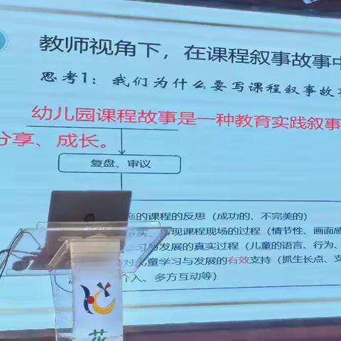 研思共进，启育新程 ——2024年幼儿园课程叙事评比活动总结