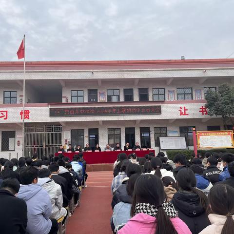 表彰树榜样，蓄势再起航—鲁山九中（让河一中）召开期中表彰大会