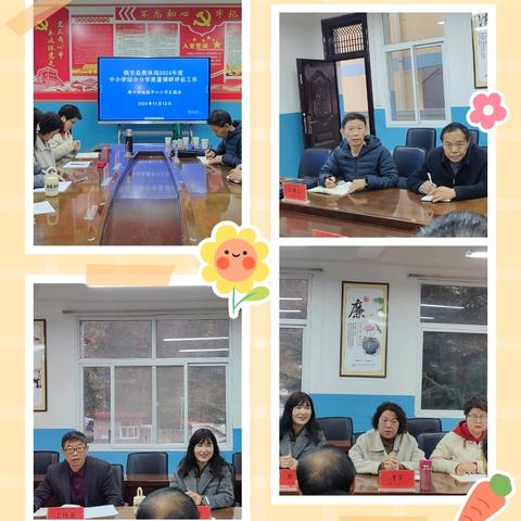 为成长助力，为教育护航 ——西口回族镇中心小学综合办学质量评估纪实