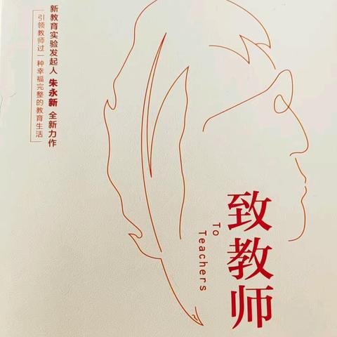 阅读·阅己·阅世界——﻿ 西口镇中心小学﻿读书分享