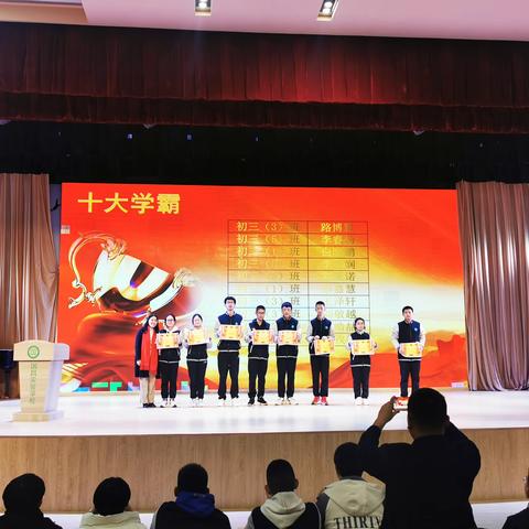 国昌实验学校九年级期末表彰大会暨家长会