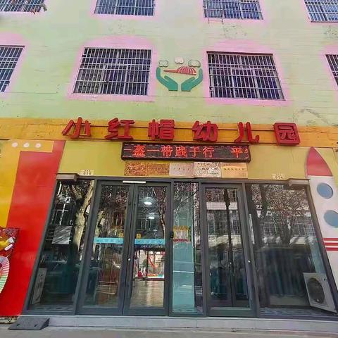 “乐”动童心·“育”见成长——小红帽幼儿园奥尔夫音乐培训活动