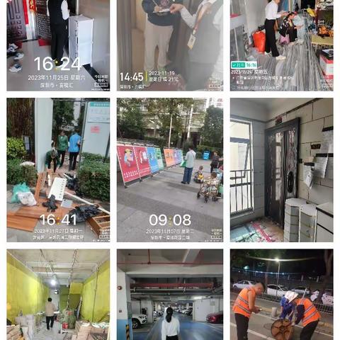 爱地花园二期物业2023年11月工作简报