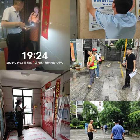 《爱地花园二期》我们2025年8月的日常工作展示