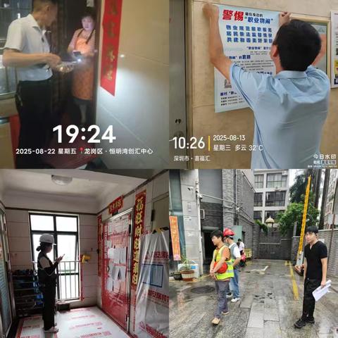 《爱地花园二期》2025年10月的物业日常工作展示