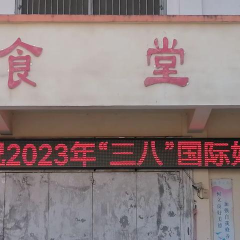 温暖三月天 魅力女神节——古城中学开展三八妇女节庆祝活动