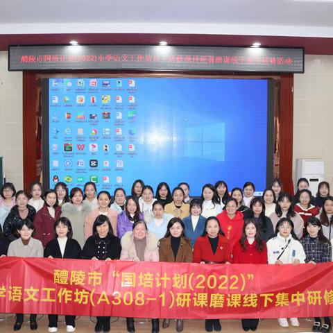“凝心聚慧，以研促教”